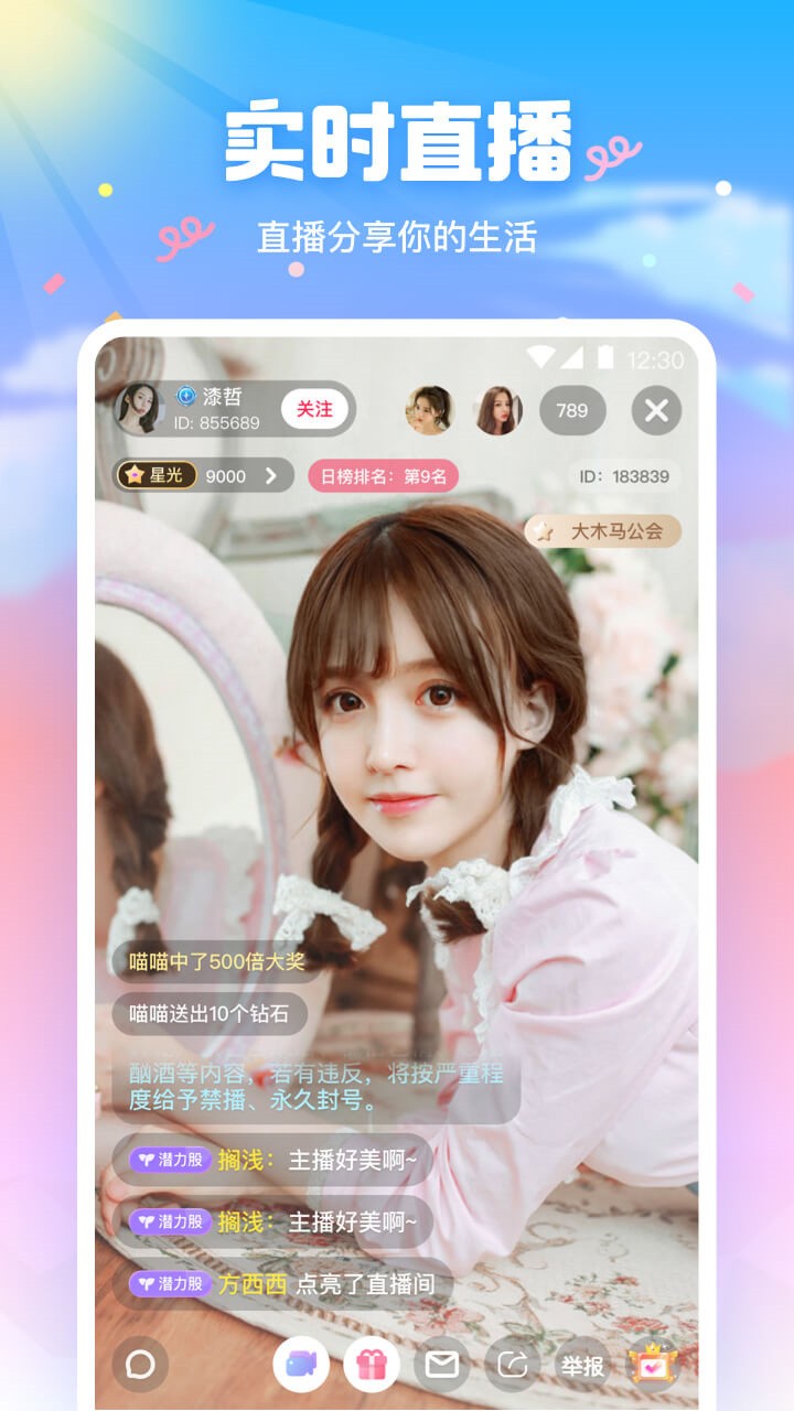 魅影5.3直播软件下载入口下载