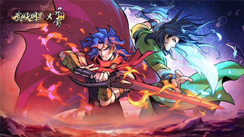 武侠大明星升到六重境界方法