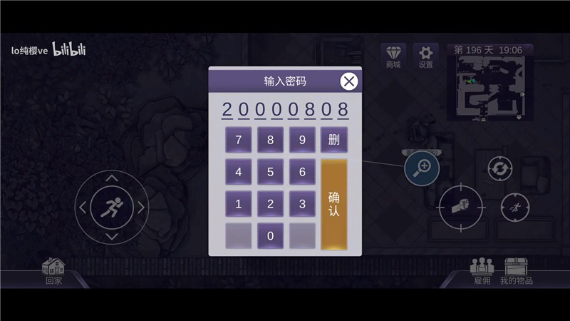阿瑞斯病毒2姜娜篇保险箱密码