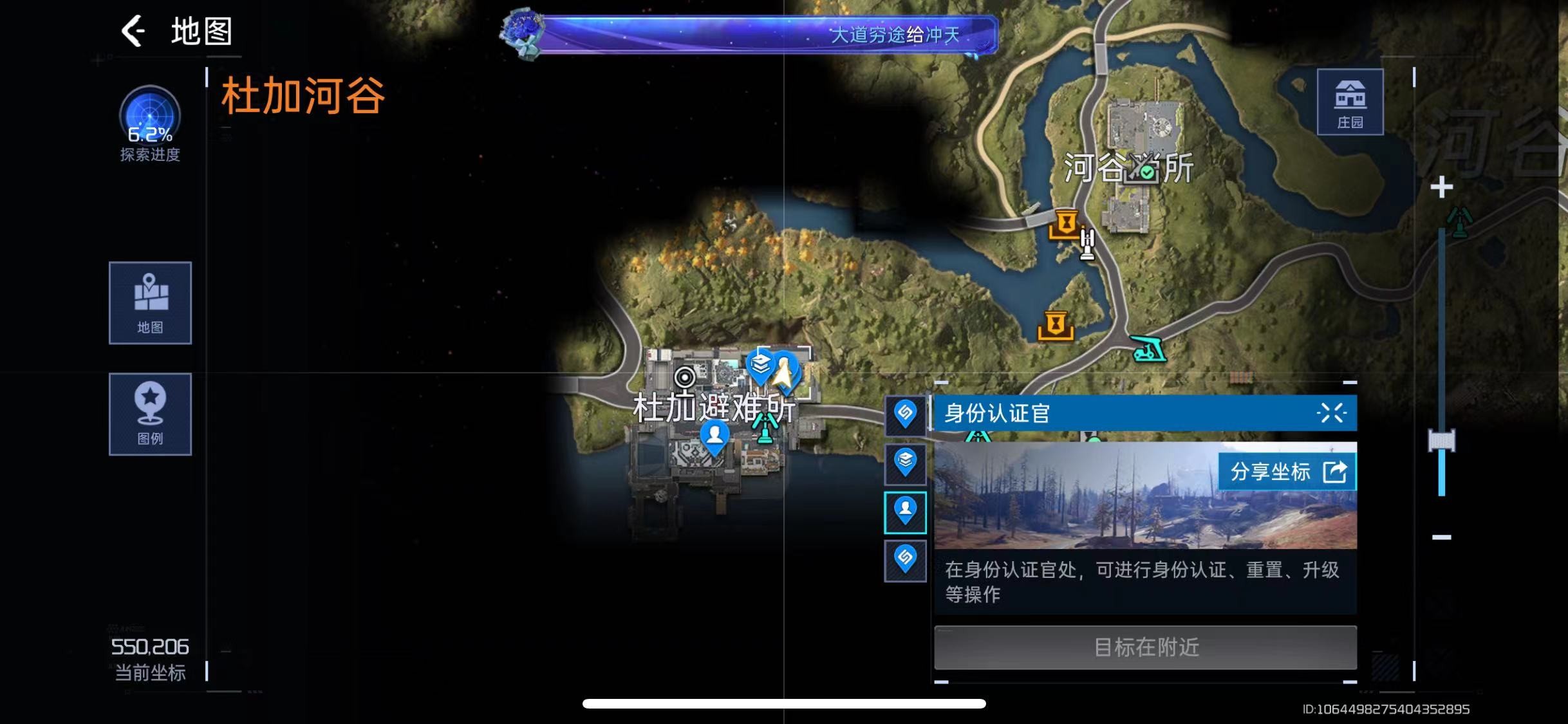 星球重启身份认证可以修改吗 星球重启身份认证更换方法