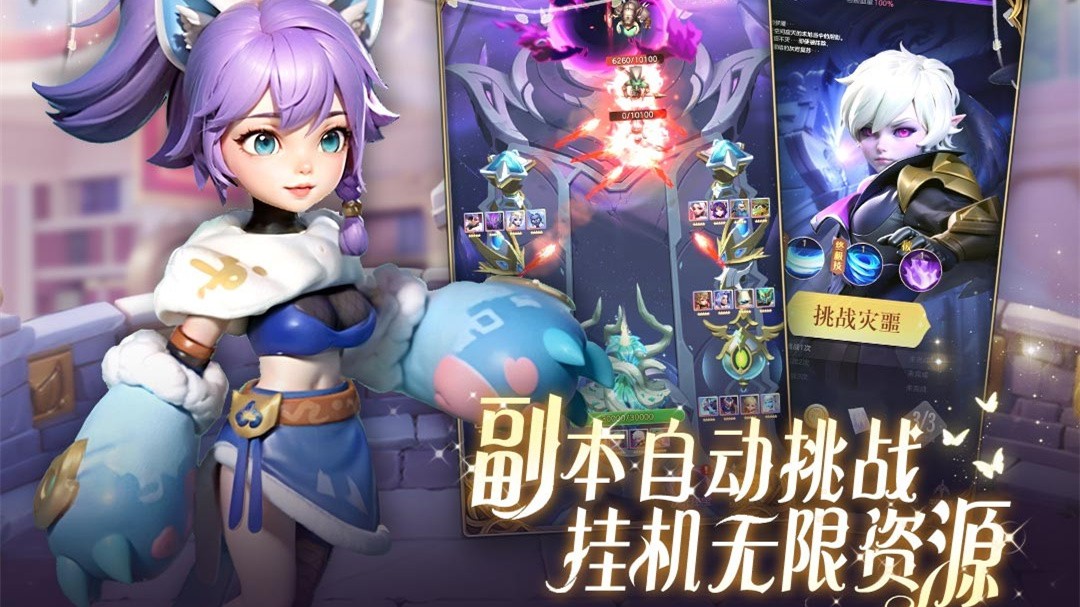 我的魔法英雄伙伴角色强度排行