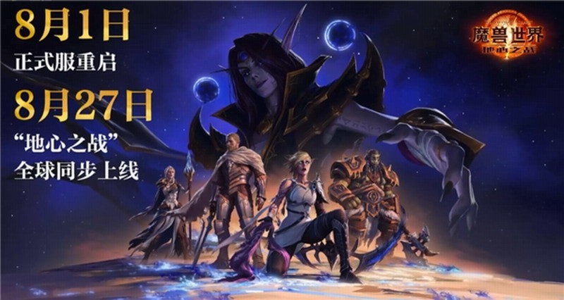 巫妖王之怒战网商城什么时候更新