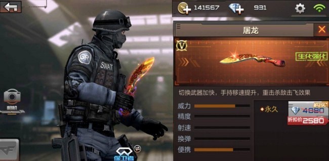 穿越火线手游屠龙怎么获得 多少钱