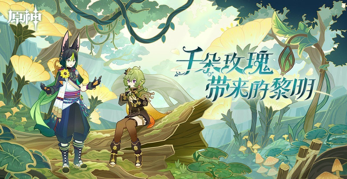 原神3.0往昔的桓那兰那锚点怎么开 原神往昔的桓那兰那地下锚点解锁位置图攻略