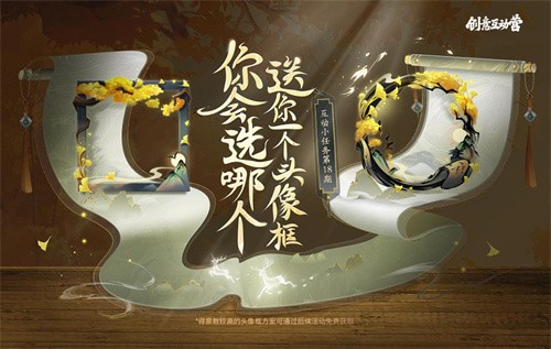 王者荣耀金秋主题头像框怎么获得-王者荣耀金秋主题头像框活动一览