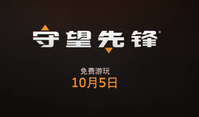 守望先锋2在哪下-守望先锋2下载地址链接分享