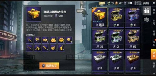 和平精英小黄鸭套装多少钱-和平精英小黄鸭套装返场时间最新