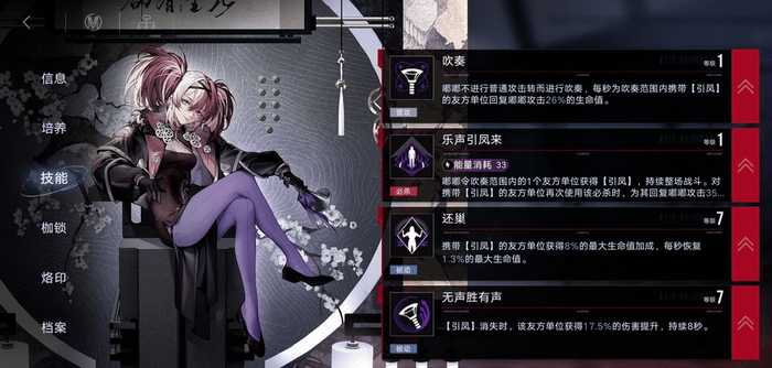 无期迷途嘟嘟技能介绍_强度怎么样