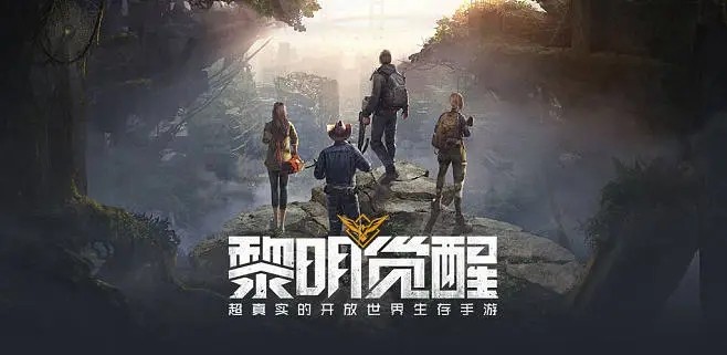 黎明觉醒生机怎么搬家 黎明觉醒生机搬家方法说明
