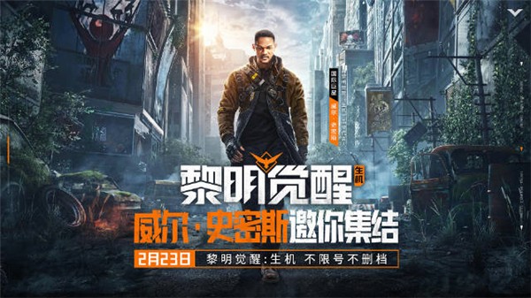 黎明觉醒和明日之后有哪些区别_黎明觉醒和明日之后哪个好玩