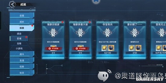 《幻塔》海豚亲善大师成就攻略 海豚亲善大师怎么完成
