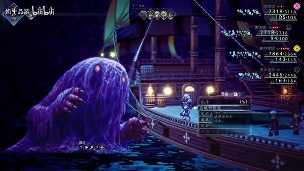 《八方旅人2》十星魔物海坊主捕获视频教程 海坊主怎么抓