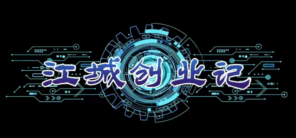 江城创业记全NPC喜好有哪些