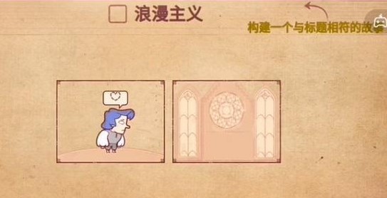 彩色世界游戏浪漫主义图文攻略-玩法技巧
