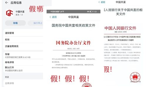 中国共富45天后提现是真的吗有人提现了吗