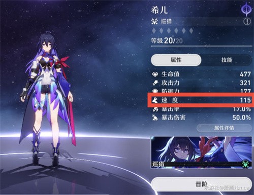 崩坏星穹铁道速度是什么有什么用 崩坏星穹铁道速度计算公式
