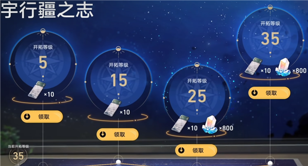 崩坏星穹铁道平民如何抽卡划得来_平民抽卡攻略