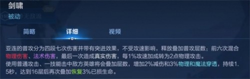 王者荣耀亚连技能是什么 亚连技能效果解析介绍