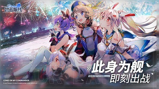 碧蓝航线6周年兑换码2023分享-6周年兑换码哪里用
