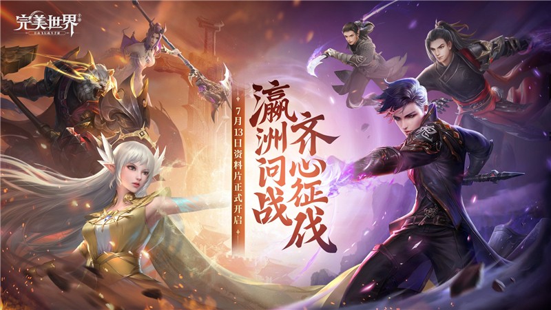 完美世界手游龙影应该入仙还是入魔