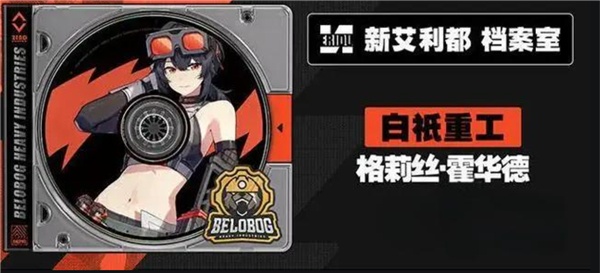 绝区零格里丝怎么样 绝区零格里丝强度一览