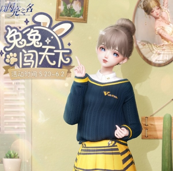 以闪亮之名柠檬蛋挞怎么获得 以闪亮之名柠檬蛋挞获取方式