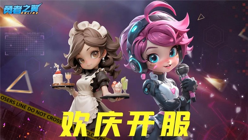 勇者之翼online礼包码2025最新