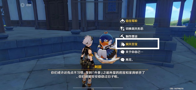 原神须弥蔷薇的种子怎么弄 原神须弥蔷薇的种子位置介绍