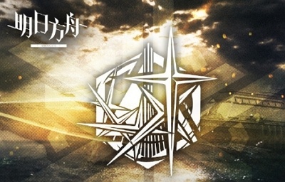 明日方舟潮曦作战什么时候上线 明日方舟潮曦作战上线时间
