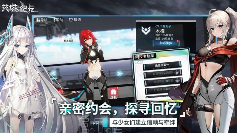 艾塔纪元艾塔超体获取方法