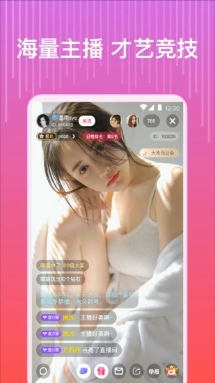 差差差软件大全app推荐免费版下载