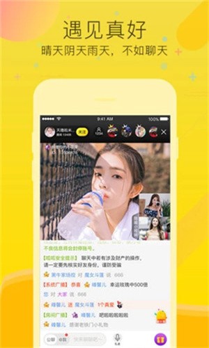 叼嗨直播软件下载地址下载