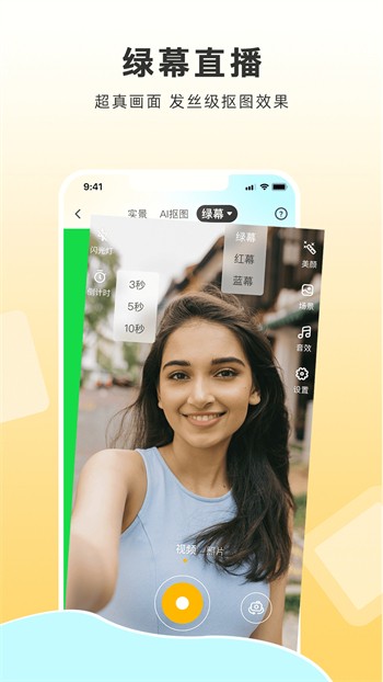 绿帽社app下载