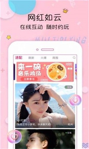 香蕉爱视频apk下载入口最新版下载