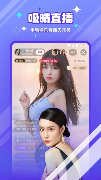 蜜桃视频直播app下载