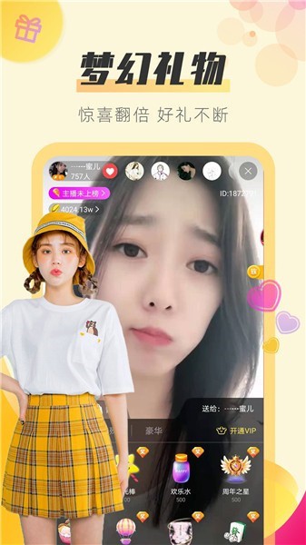 妖精视频安装包下载安装免费