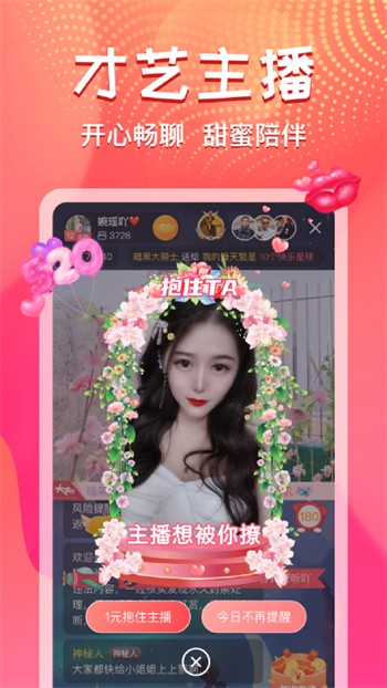 春雨直播下载免费下载下载