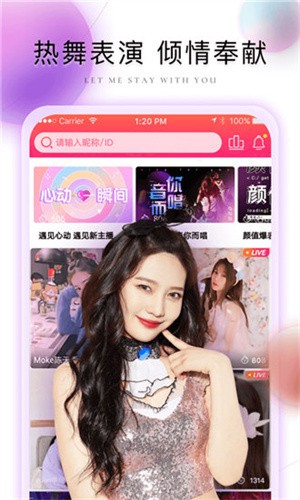 唯美直播下载安装手机版