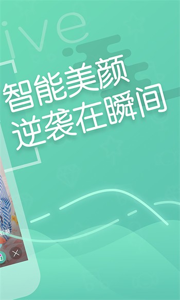 青柠直播优享版下载