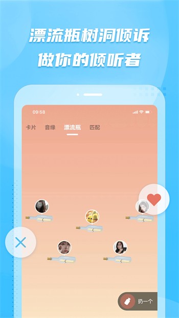 六夜正版安装包下载安装下载