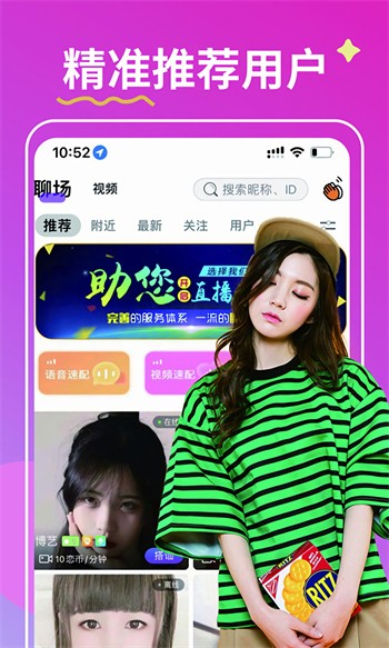 9uu有你有我足矣最新登陆版app安卓版下载