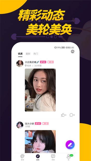 天美传奇传媒官网免费下载app下载