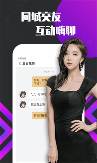 夜月直播最新免费下载破解版