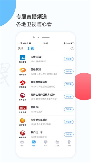 小黄人影视播放器在线下载