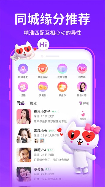 春雨直播下载app安装