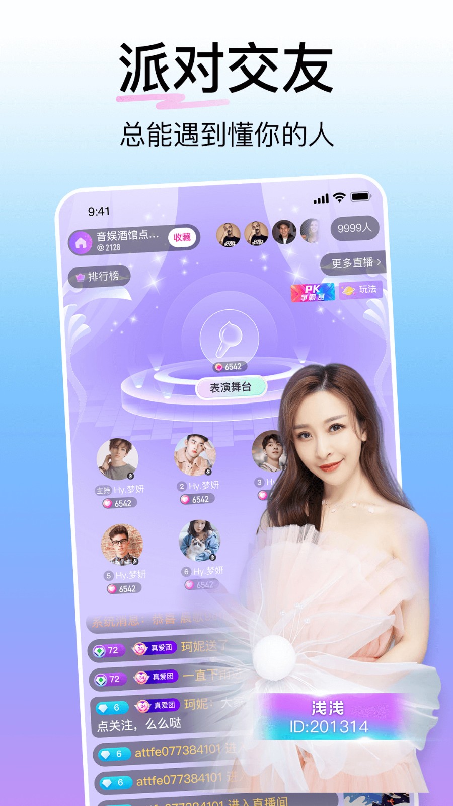 花季传媒看片app下载