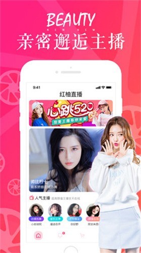 春雨直播下载app安装