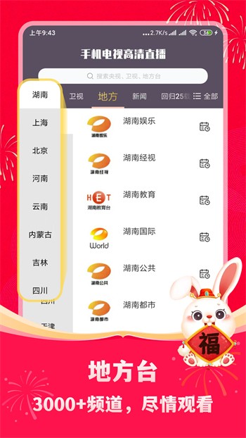 福建导航手机版在线下载app下载