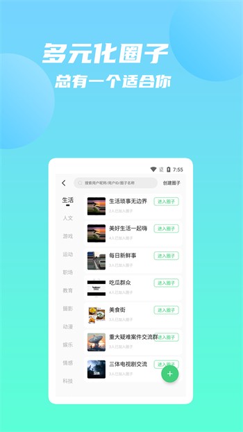 唯美直播下载安装手机版