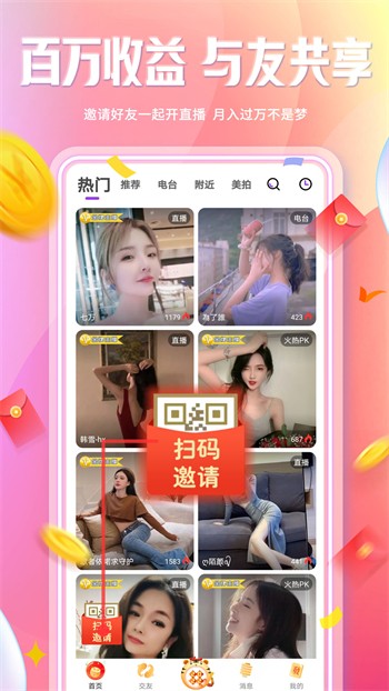 草莓樱桃丝瓜绿巨人秋葵优享版下载